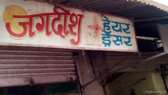 Jagdish Hair Dressers, Bhopal - 