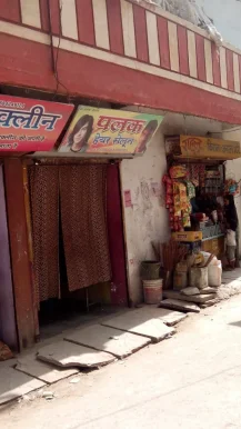 Palak Hair Saloon, Bhopal - Photo 3