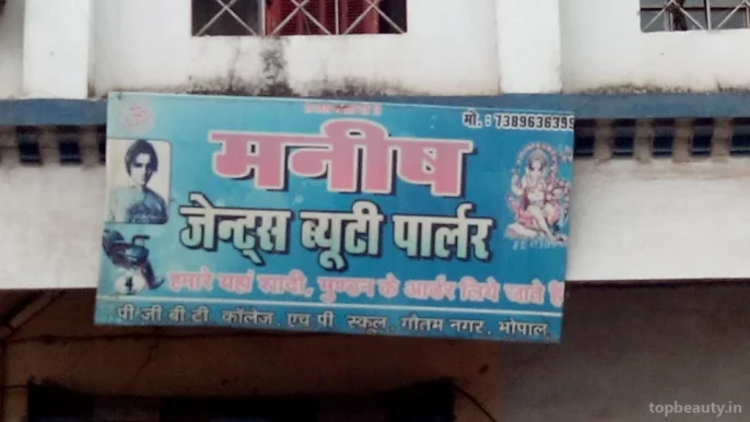 Maneesh Gents Beauty Parlour, Bhopal - Photo 2
