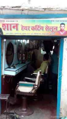 Shan Hair Cutting Salon, Bhopal - Photo 2