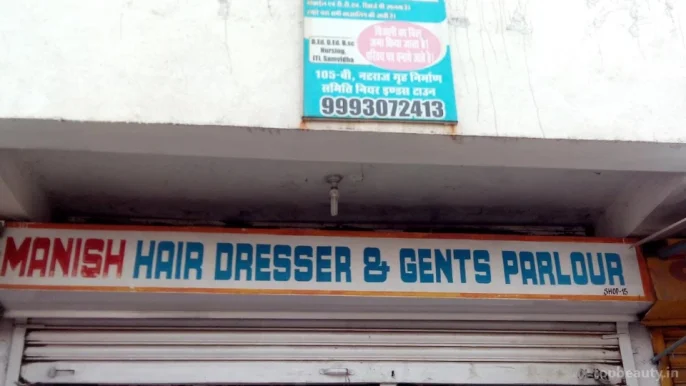 Manish Hair Dresser & Gents Parlour, Bhopal - Photo 2