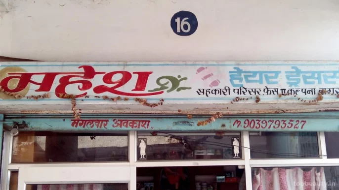 Mahesh Hair Dressers, Bhopal - Photo 5