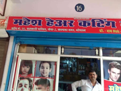 Mahesh Hair Dressers, Bhopal - Photo 1