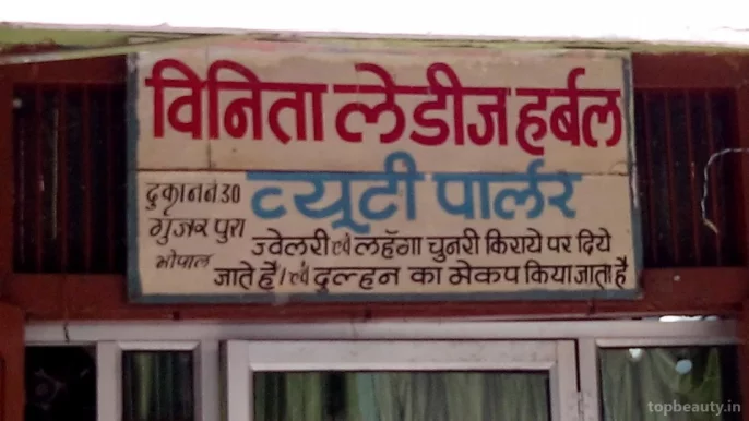 Vinita Ladies Herbal Beauty Parlour, Bhopal - Photo 3