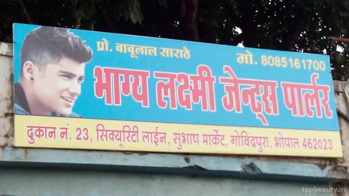 Bhagya Laxmi Gents Parlour, Bhopal - Photo 1