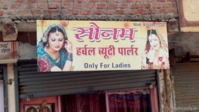 Sonam Herbal Beauty Parlour, Bhopal - Photo 1