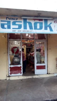 New Ashok Hair Dressers, Bhopal - Photo 2