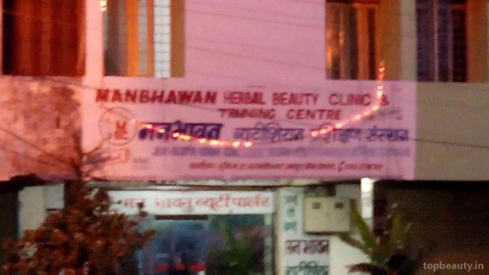 Manbhawan Herbal Beauty Parlour, Bhopal - Photo 1