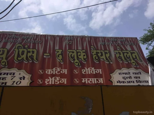Price Saloon.n, Bhopal - Photo 6