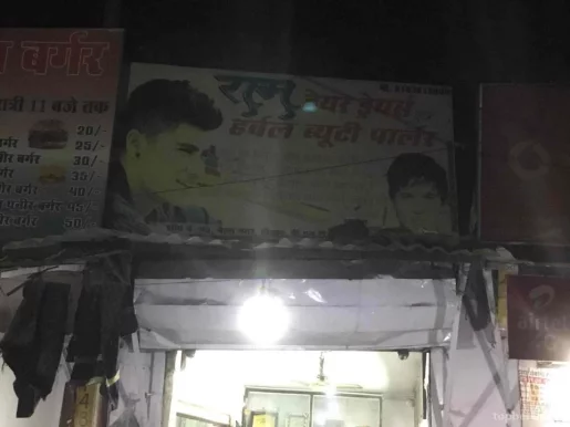 Ram Hair Dresser, Bhopal - Photo 5