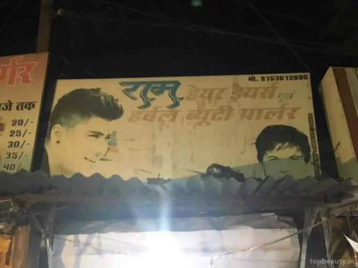 Ram Hair Dresser, Bhopal - Photo 2