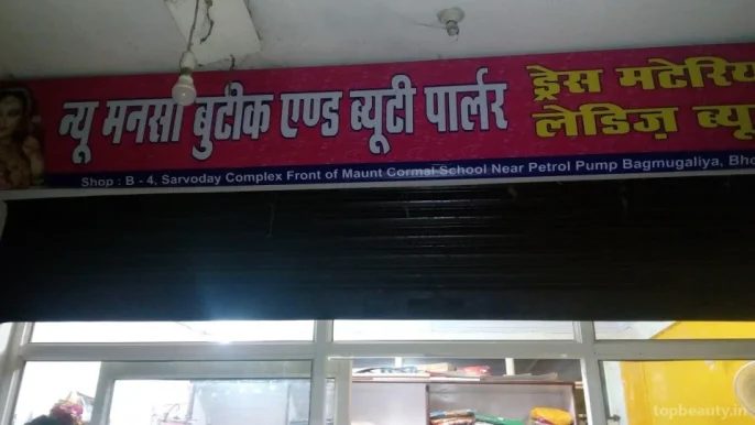 New Mansa Boutique & Beauty Parlour., Bhopal - Photo 1