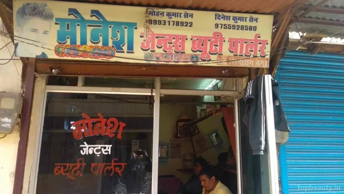 Monesh Mens Beauty Parlor, Bhopal - Photo 1