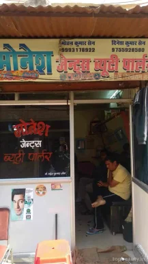 Monesh Mens Beauty Parlor, Bhopal - Photo 3