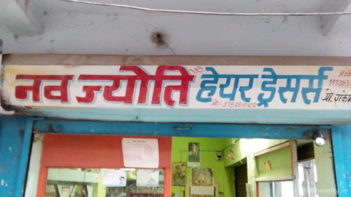 Nav Jyothi Hair Dressers, Bhopal - 