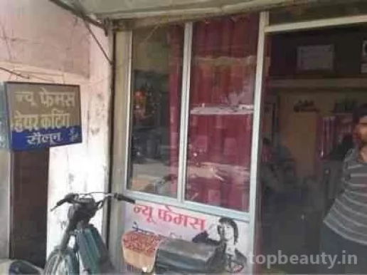 New Famous Hair Cutting Salon, Bhopal - Photo 1
