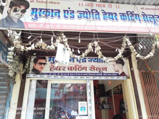 Muskaan-Jyoti Hair Cutting Salon, Bhopal - Photo 1