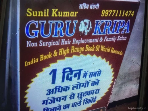 Gurukripa, Bhopal - Photo 5