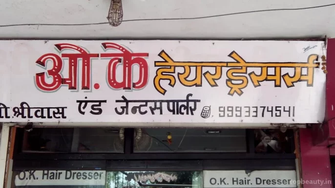 O.K. Hair Dressers, Bhopal - Photo 1