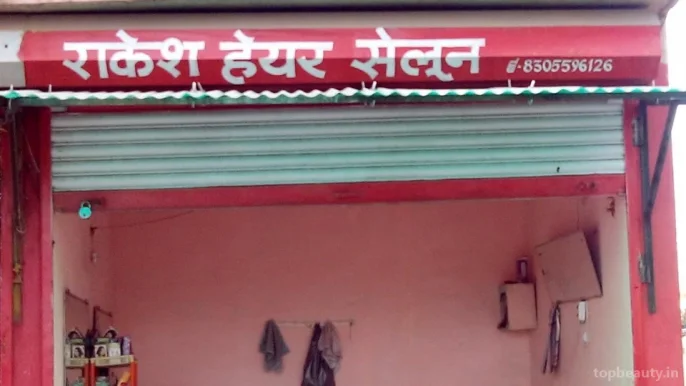 Rakesh Hair Salon, Bhopal - Photo 1