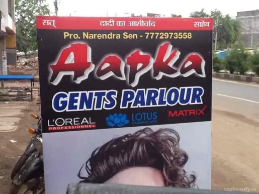 Aap Ka Gents Parlor, Bhopal - Photo 1