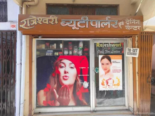 Rajeshwari Beauty Salon & Tranining Centre, Bhopal - Photo 7