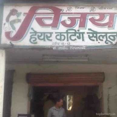 Vijay Hair Cutting Salon, Bhopal - Photo 6
