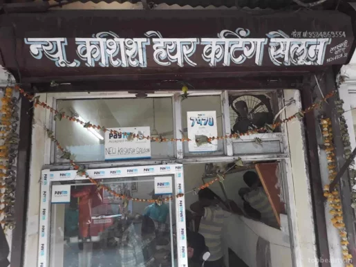 New Kashish Hair salon Mp Nagar bhopal, Bhopal - Photo 7