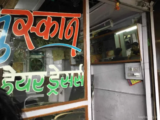 Muskan Hair Dresser Saloon, Bhopal - Photo 3