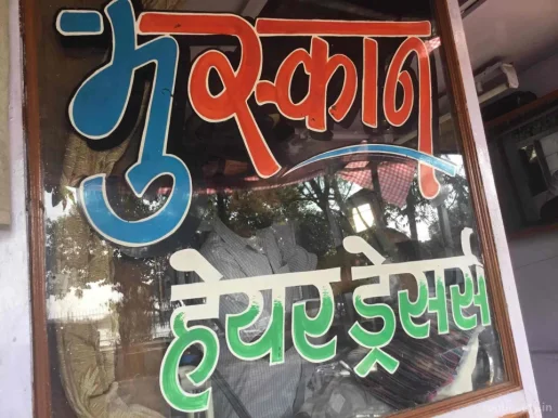 Muskan Hair Dresser Saloon, Bhopal - Photo 7