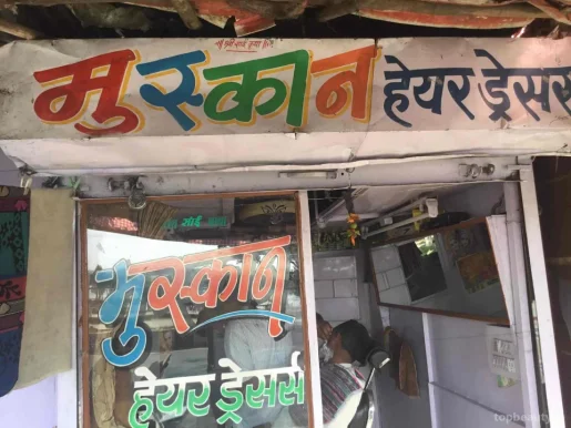 Muskan Hair Dresser Saloon, Bhopal - Photo 6