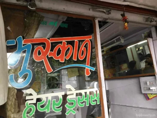 Muskan Hair Dresser Saloon, Bhopal - Photo 4