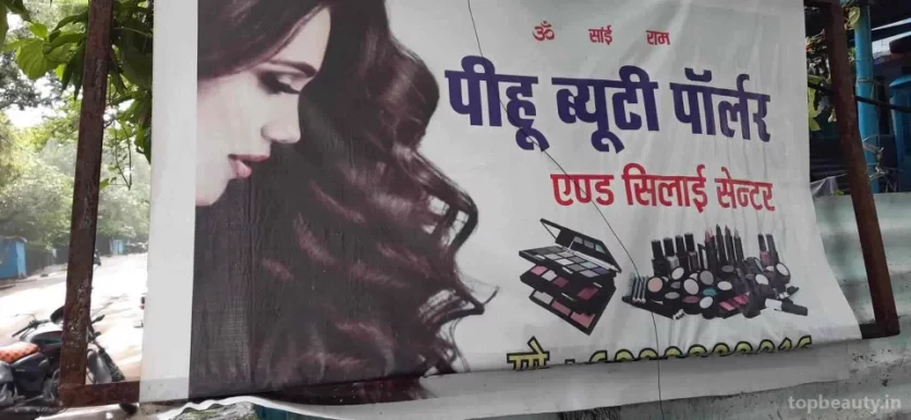 Pihu Beauty Parlour, Bhopal - Photo 2