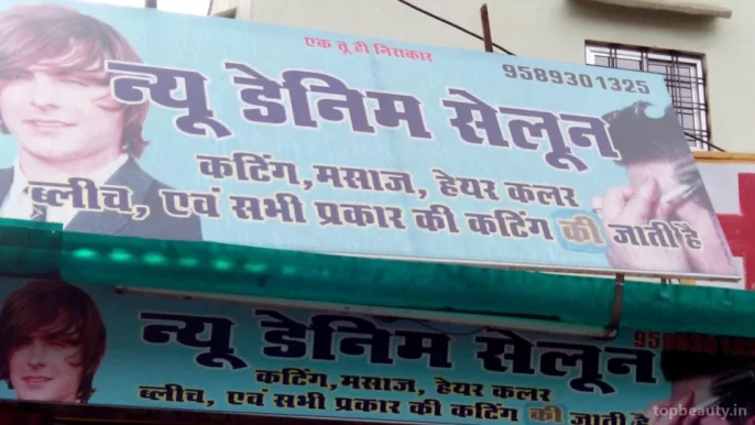 New Denim Salon, Bhopal - Photo 1