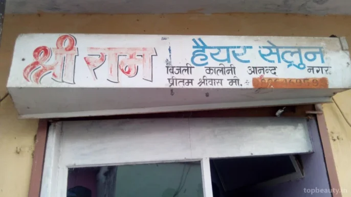 Shri Ram Hair Salon, Bhopal - Photo 2
