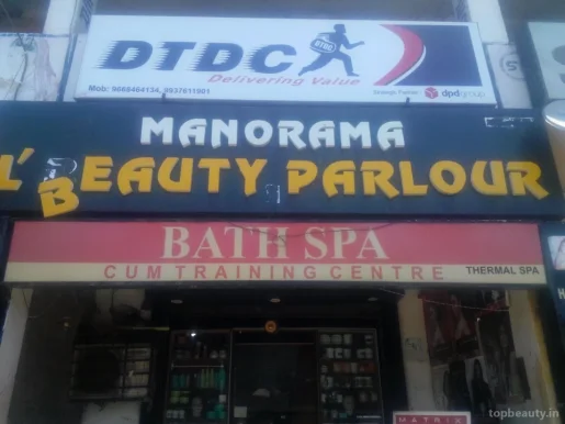 Manorama Ladies Beauty Parlour, Bhubaneswar - Photo 1