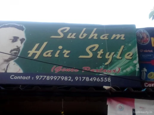 Subham Hair Style, Bhubaneswar - Photo 1