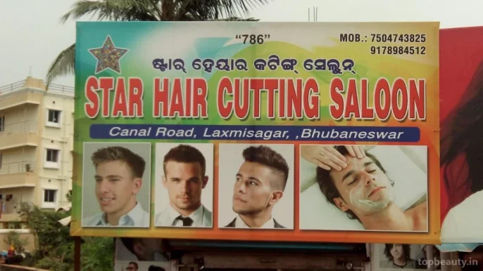Star Hair Cutting Saloon, Bhubaneswar - Photo 2
