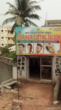 Star Hair Cutting Saloon, Bhubaneswar - Photo 1