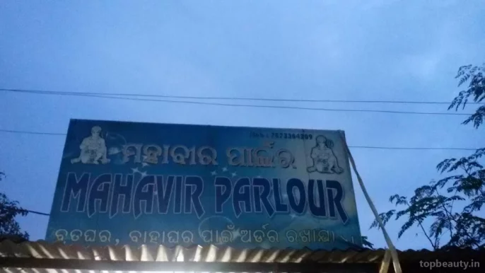 Mahavir Parlour, Bhubaneswar - 