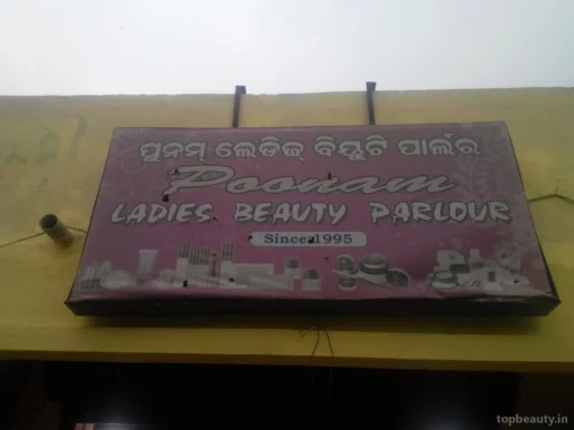 Poonam Ladies Beauty Parlour, Bhubaneswar - Photo 1
