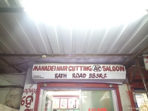 Mahadei Hair Cutting Saloon, Bhubaneswar - Photo 2