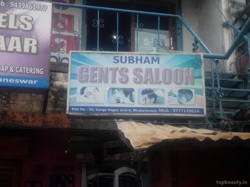 Subham Gents Saloon, Bhubaneswar - Photo 2