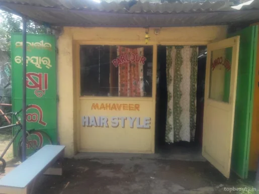 Mahaveer Hair Style, Bhubaneswar - Photo 1