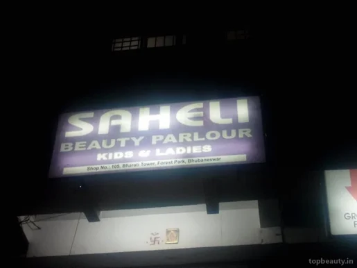 Saheli Beauty Parlour, Bhubaneswar - Photo 3