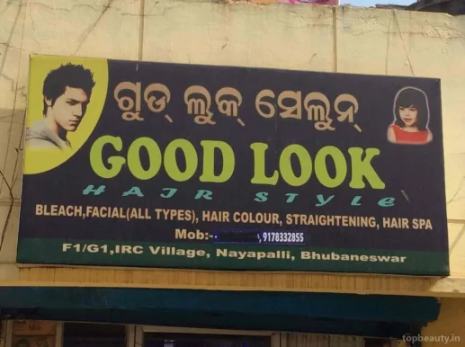 Good Look salon, Bhubaneswar - Photo 5