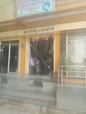 New hair cutting salon, Bikaner - Photo 4