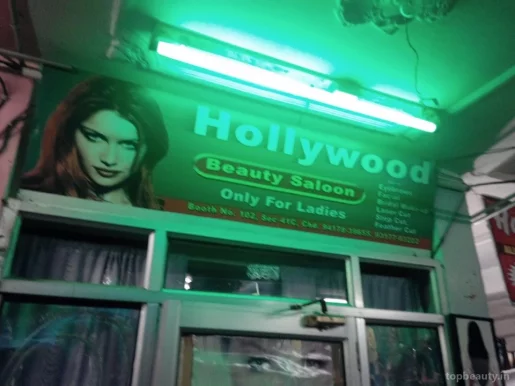 Hollywood Beauty Saloon, Chandigarh - Photo 1
