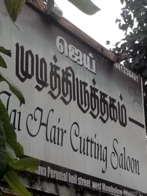 Jai Hair Cutting Salon, Chennai - Photo 3
