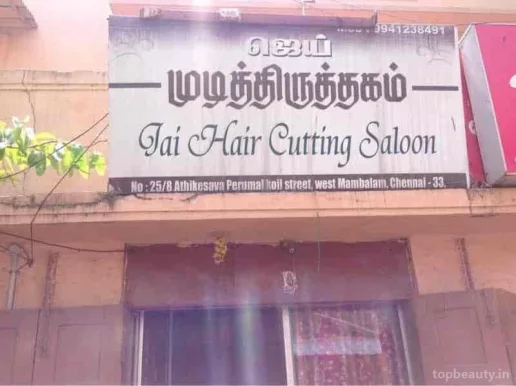Jai Hair Cutting Salon, Chennai - Photo 5